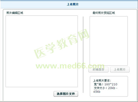 2013年護士執(zhí)業(yè)資格考試考生報名操作指導(dǎo)