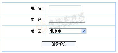 2014年全國采供血機構(gòu)從業(yè)人員崗位培訓第二次考核網(wǎng)上報名考務管理