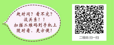 廣東佛山2016年執(zhí)業(yè)藥師考試報(bào)名時(shí)間7月15日-8月5日