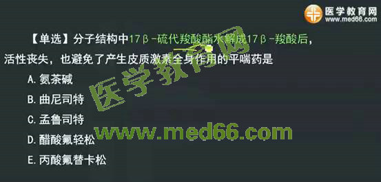 2016年執(zhí)業(yè)藥師考試《藥學(xué)專業(yè)知識(shí)（一）》試題講解