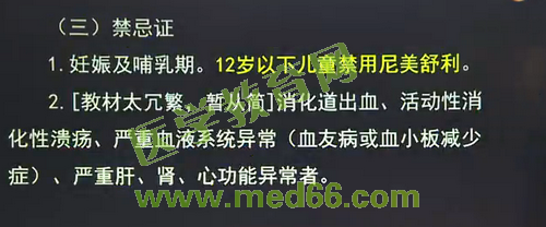 2016年執(zhí)業(yè)藥師考試《藥學專業(yè)知識（二）》醫(yī)學教育網(wǎng)課程與試題對比