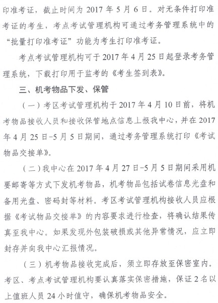 廣東鶴山2017年護(hù)士考試網(wǎng)上報(bào)名時(shí)間為12.15-1.5