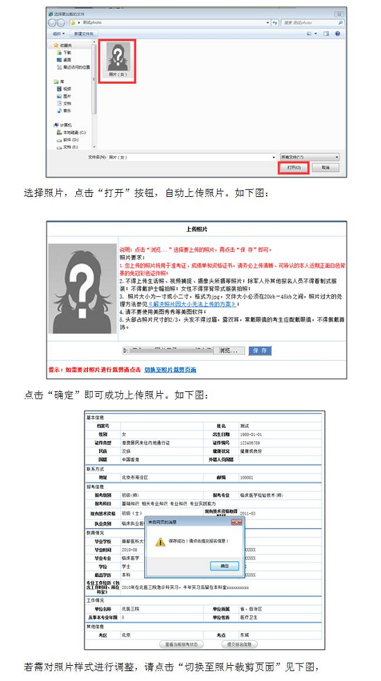 中國衛(wèi)生人才網(wǎng)2017年衛(wèi)生資格考試報名操作說明