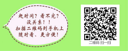 醫(yī)學(xué)教育網(wǎng)初級(jí)護(hù)師：《答疑周刊》2017年第17期