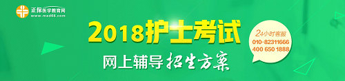 2018年護士考試輔導(dǎo)招生方案