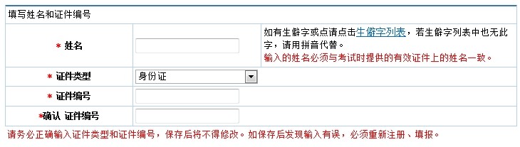 2018年衛(wèi)生資格考試報名操作