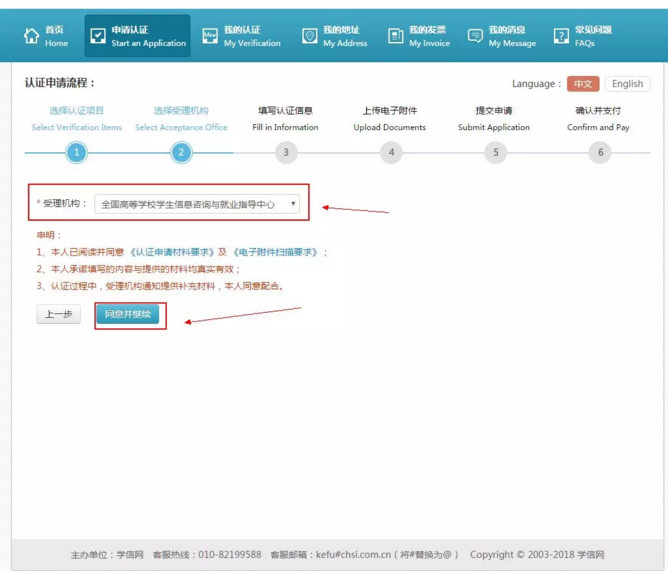 【攻略】2018年醫(yī)師資格報名如何進行學(xué)歷認(rèn)證？