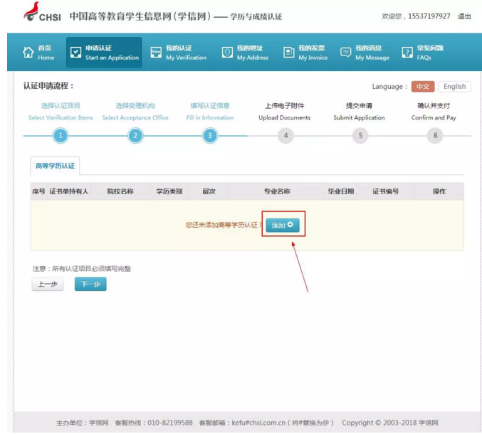 【攻略】2018年醫(yī)師資格報名如何進行學(xué)歷認(rèn)證？