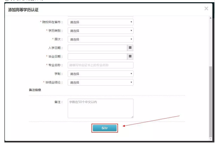 【攻略】2018年醫(yī)師資格報名如何進行學(xué)歷認(rèn)證？