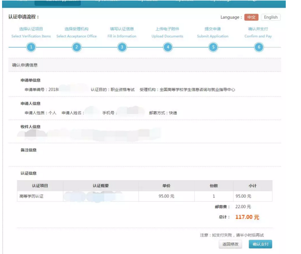 【攻略】2018年醫(yī)師資格報名如何進行學(xué)歷認(rèn)證？