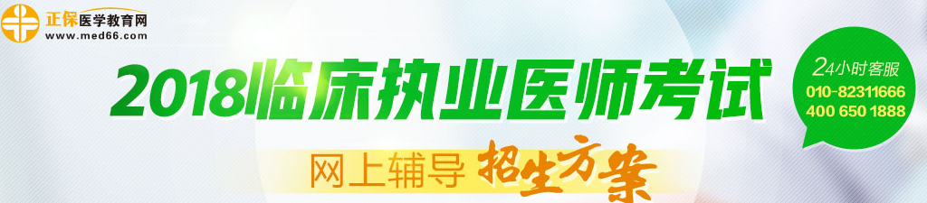 基礎(chǔ)差怎么順利拿到臨床執(zhí)業(yè)醫(yī)師資格證書？