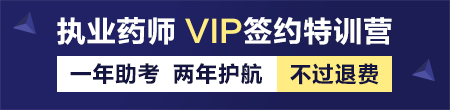 2018年執(zhí)業(yè)藥師考試報(bào)名--“新考生”與“老考生”報(bào)考區(qū)別！