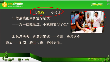 2018年臨床執(zhí)業(yè)醫(yī)師筆試考試2個(gè)月復(fù)習(xí)科目安排、備考方法