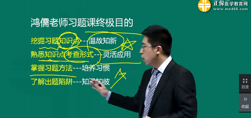 鴻儒老師解析口腔執(zhí)業(yè)醫(yī)師不同題型特點、講解答題方法