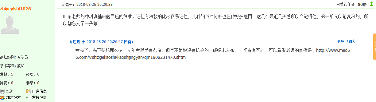 【政策】2018年醫(yī)師資格考試結束，2019年醫(yī)師考試難度將更大！