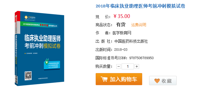 2018年臨床助理醫(yī)師考的不好別灰心，這些地區(qū)還能重考！