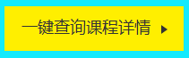 2019年臨床執(zhí)業(yè)助理醫(yī)師vip簽約特訓(xùn)營(yíng) 全新出擊 考試不過(guò) 退費(fèi)