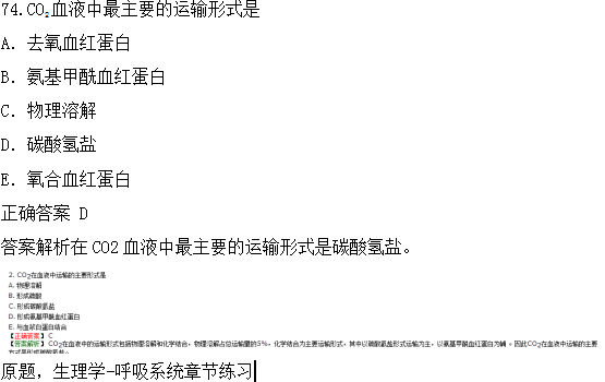 醫(yī)學(xué)教育網(wǎng)課程與2018年臨床執(zhí)業(yè)醫(yī)師試題第二單元圖文對比（4）