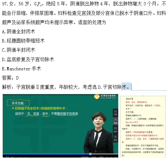 醫(yī)學(xué)教育網(wǎng)課程vs2018年臨床執(zhí)業(yè)醫(yī)師試題圖文對比第四單元（完結(jié)）