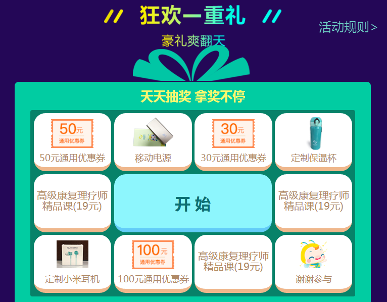 醫(yī)考生們快來(lái)看看  這個(gè)雙·11你可以省多少錢？