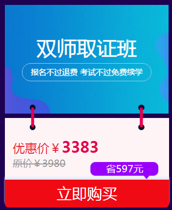 醫(yī)考生們快來(lái)看看  這個(gè)雙·11你可以省多少錢？