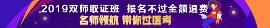 2019年中醫(yī)執(zhí)業(yè)醫(yī)師中醫(yī)診斷學(xué)考點分析