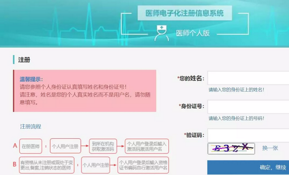 好消息|電子化注冊(cè)之后，已有2018年考生拿到執(zhí)業(yè)證書(shū)啦！