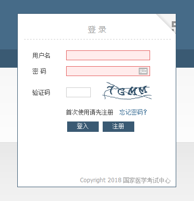 國(guó)家醫(yī)學(xué)考試網(wǎng)報(bào)名入口