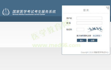 中醫(yī)醫(yī)師資格考試報名入口官方地址