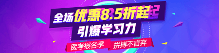 廣東省2019年醫(yī)師資格考試報名現場審核時間∣地點官方匯總