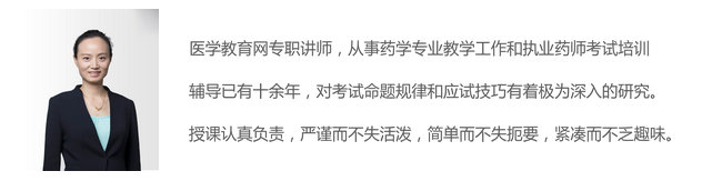 【0元直播】執(zhí)業(yè)藥師通過率近7年最低，接下來的路該怎么走？（錢韻文）