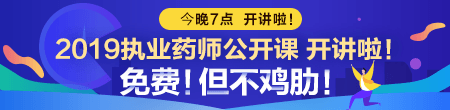 2018年領(lǐng)
取執(zhí)業(yè)藥師證書后，需要繼續(xù)教育嗎？