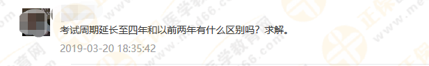 政策問答1：考試周期延長至4年，執(zhí)業(yè)藥師考試成績到底如何滾動(dòng)？