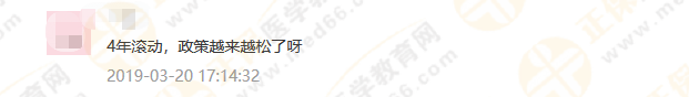 政策問答1：考試周期延長至4年，執(zhí)業(yè)藥師考試成績到底如何滾動(dòng)？