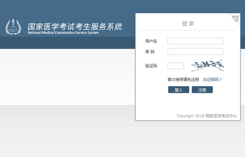 2019年醫(yī)師資格考試網(wǎng)上繳費入口