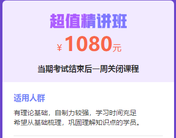 2019年中西醫(yī)執(zhí)業(yè)醫(yī)師超值精講班，鞏固知識(shí)點(diǎn)的好幫手！