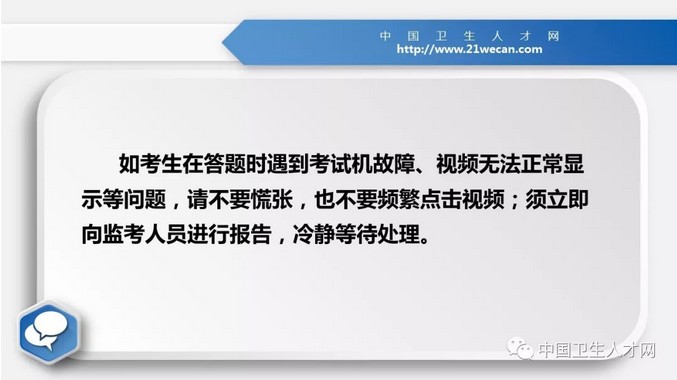 2019護士資格考試中遇到問題怎么辦？