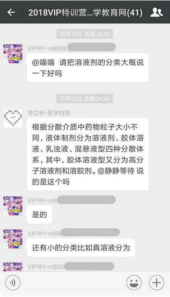 執(zhí)業(yè)藥師VIP簽約特訓(xùn)營