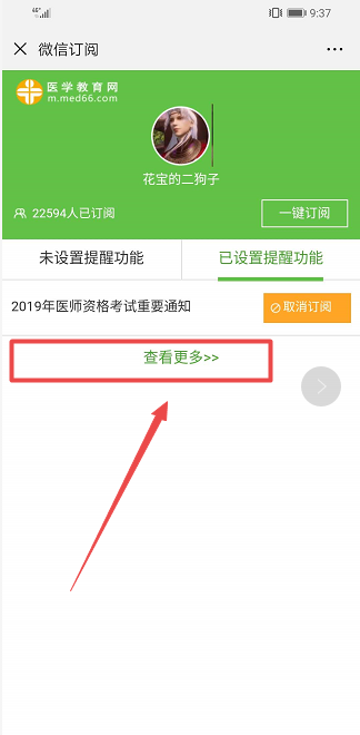 2019年臨床執(zhí)業(yè)醫(yī)師技能和筆試考試動態(tài)