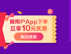 2019執(zhí)業(yè)藥師“醫(yī)”定“藥”拿證！最高立省530元！更有免單大禮等你拿！