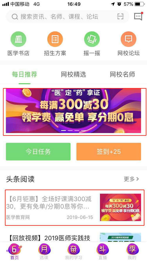 2019執(zhí)業(yè)藥師“醫(yī)”定“藥”拿證！最高立省530元！更有免單大禮等你拿！