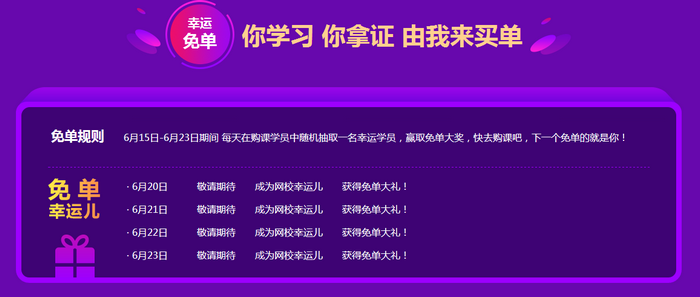 2019執(zhí)業(yè)藥師“醫(yī)”定“藥”拿證！最高立省530元！更有免單大禮等你拿！