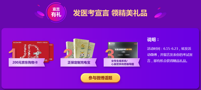 2019執(zhí)業(yè)藥師“醫(yī)”定“藥”拿證！最高立省530元！更有免單大禮等你拿！