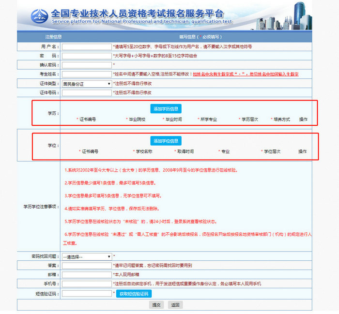 執(zhí)業(yè)藥師學歷核驗已開始，請收下這份報考攻略！