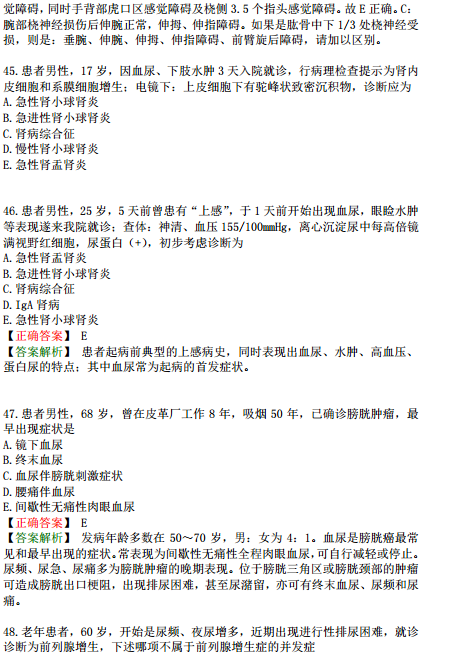 2019年臨床執(zhí)業(yè)醫(yī)師?？紲y評試卷