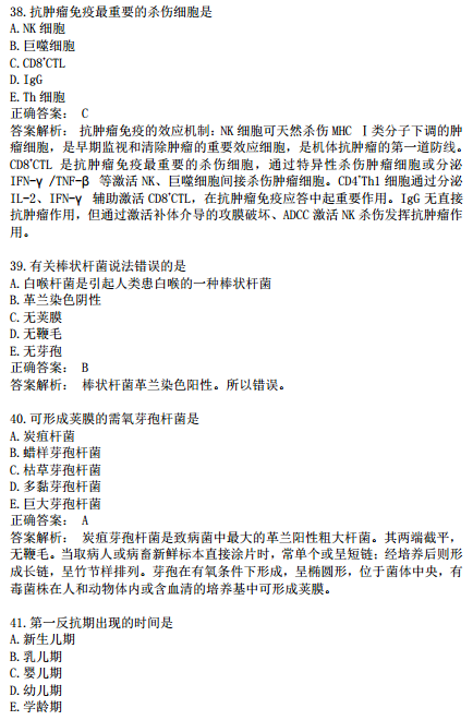 2019年臨床執(zhí)業(yè)醫(yī)師?？荚嚲淼诙卧狝1型題（二）