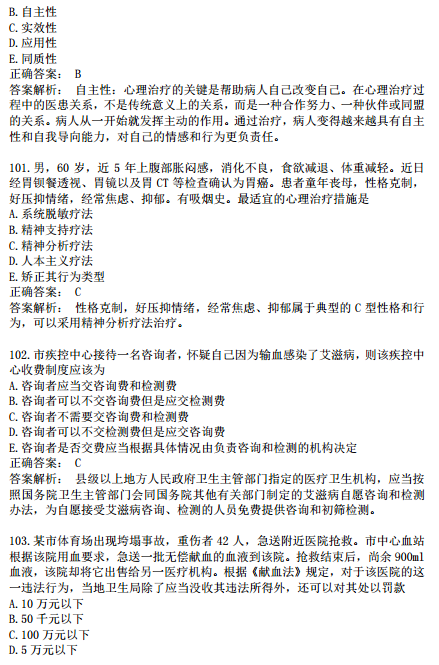 2019年臨床執(zhí)業(yè)醫(yī)師?？荚嚲淼诙卧狝1型題