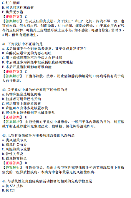 2019年臨床執(zhí)業(yè)醫(yī)師?？荚嚲淼谌龁卧狝1型題（三）