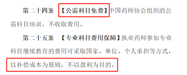 2020年執(zhí)業(yè)藥師繼續(xù)教育新規(guī)征集，學分翻倍大改動！