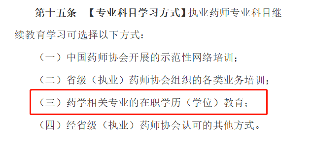 2020年執(zhí)業(yè)藥師繼續(xù)教育新規(guī)征集，學分翻倍大改動！